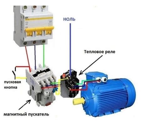 Подключение пускателя через тепловое реле