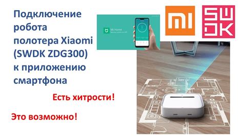 Подключение робота-пылесоса Xiaomi к приложению на русском языке