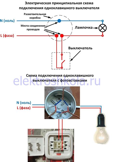 Подключение розетки и выключателя с двумя лампочками