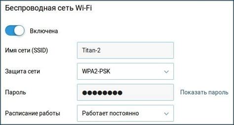 Подключение роутера через мобильное приложение