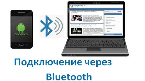 Подключение скринпада через Bluetooth