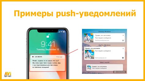 Подключение службы "Push-уведомления"