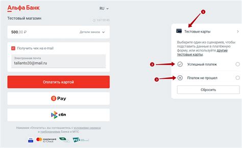 Подключение смартфона к платежной системе