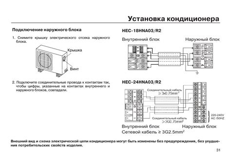 Подключение сплит-системы к электросети через наружный блок: инструкция