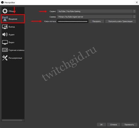 Подключение стрима к OBS на YouTube