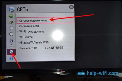 Подключение телевизора LG к Wi-Fi