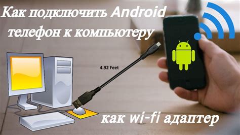 Подключение телефона к той же Wi-Fi сети