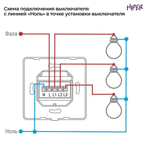 Подключение умного выключателя