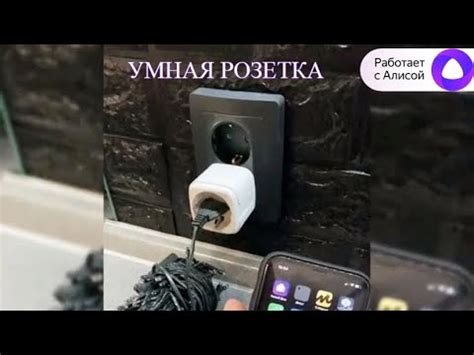 Подключение умной розетки Яндекс