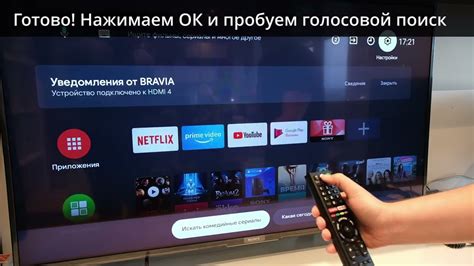 Подключение универсального пульта к телевизору Sony