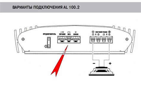 Подключение усилителя Лада 100.4: пошаговая инструкция