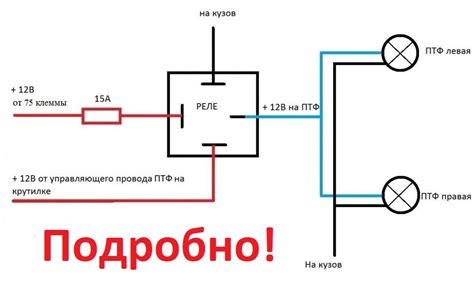 Подключение устройства через реле: инструкция