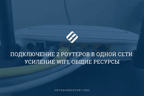 Подключение устройств к одной Wi-Fi сети