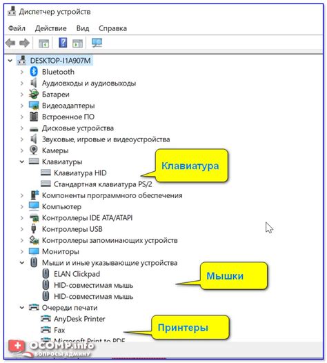 Подключение устройств к программе