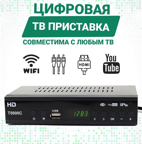 Подключение цифровой приставки к интернету через Wi-Fi