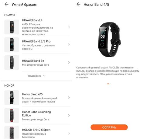 Подключение часов Honor Band 5 к телефону Redmi