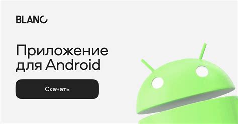 Подключение через телефон Android