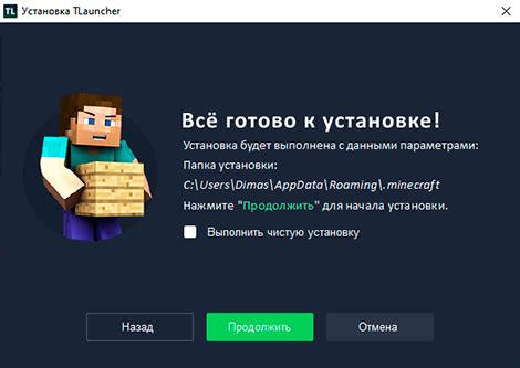 Подключение чита к TLauncher