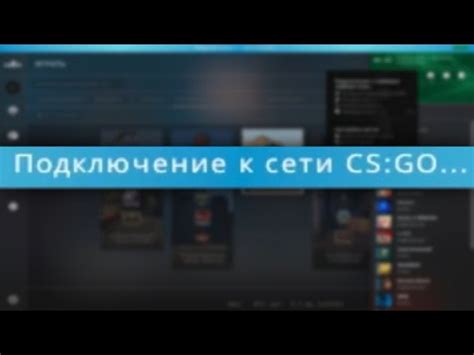 Подключение штуки к CS:GO