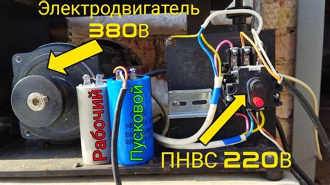 Подключение электрического проводника к двигателю