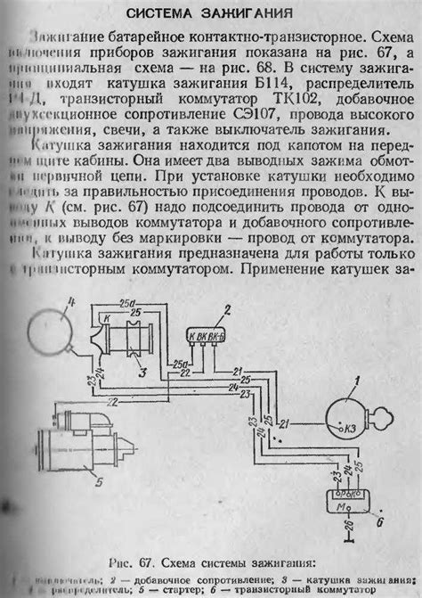 Подключение энергоаккумуляторов на ЗИЛ 130