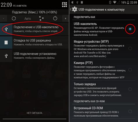 Подключение Android к компьютеру