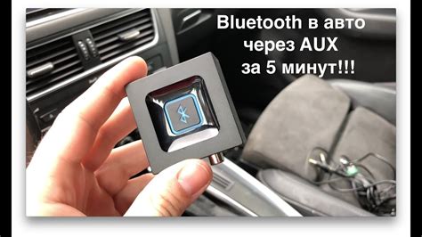 Подключение Bluetooth в машине Ниссан