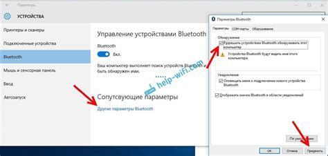 Подключение Bluetooth на компьютере Philips