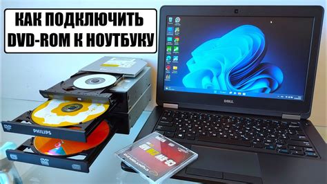 Подключение DVD-привода