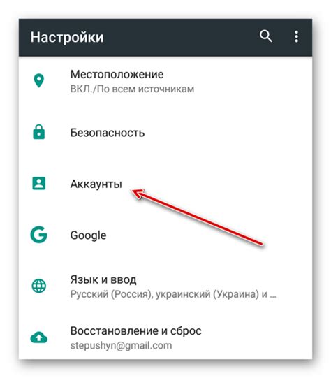 Подключение Google аккаунта к Android