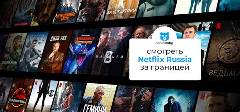 Подключение Netflix за границей: как оплатить услуги