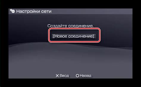 Подключение PSP к Wi-Fi: