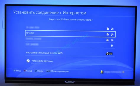 Подключение PlayStation 4 к Wi-Fi