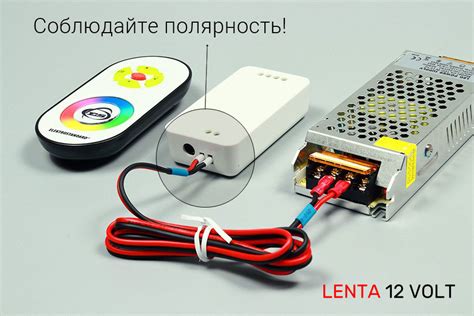 Подключение RGB контроллера к управляющему устройству