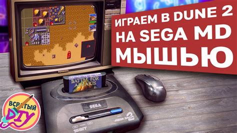 Подключение Sega к LG: шаги, которые нужно сделать