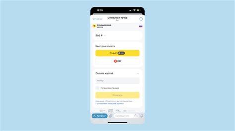 Подключение Tinkoff Pay к вашему банковскому счету