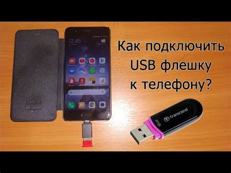 Подключение USB к смартфону или планшету: советы и рекомендации