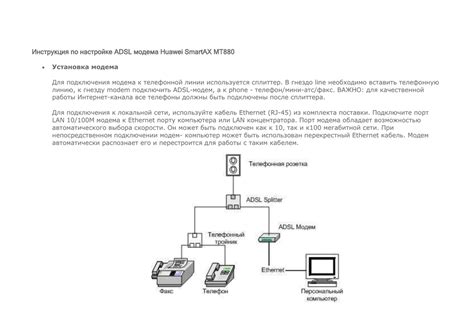 Подключение USB модема Huawei к компьютеру