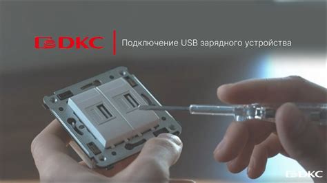 Подключение USB-устройства