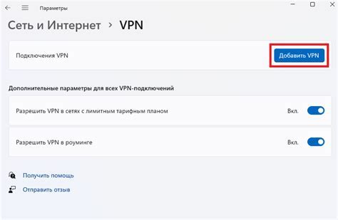 Подключение VPN в Яндекс Браузере с другими сервисами