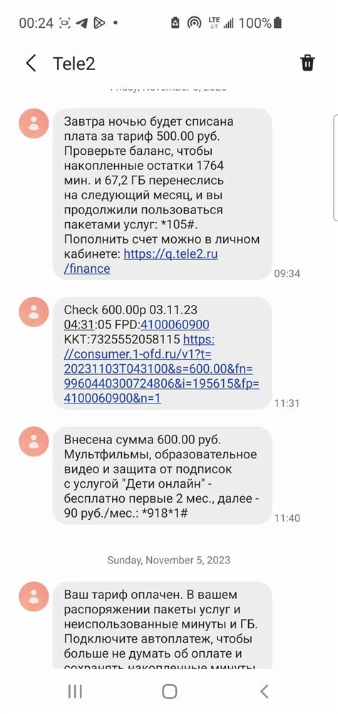 Подключение WAP Tele2: шаги и инструкции