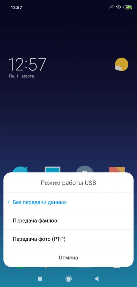 Подключение Xiaomi к компьютеру