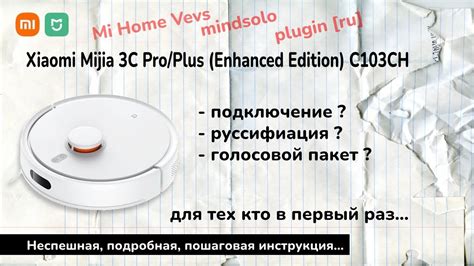 Подключение Xiaomi Mijia 3C