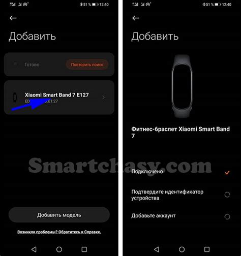 Подключение Xiaomi Smart Band 7 к телефону Android