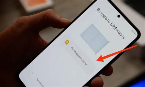 Подключение eSIM на Android Xiaomi