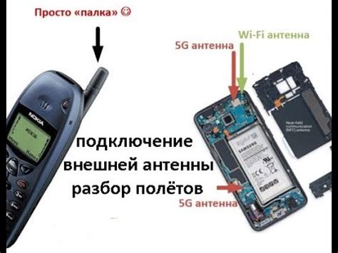 Подключение iPod к телефону Android