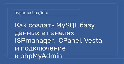 Подключение phpMyAdmin к серверу баз данных