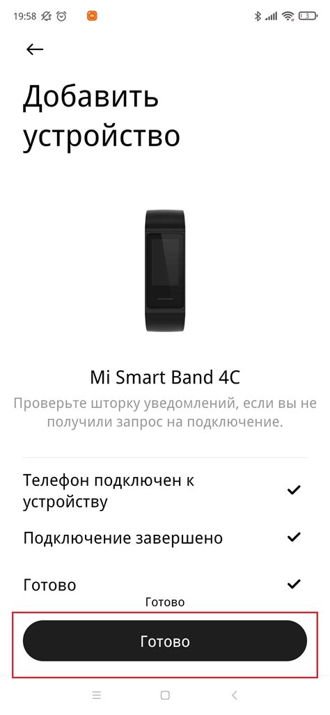 Подключение smart браслета к смартфону