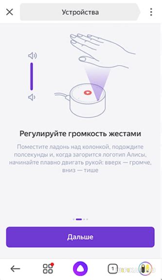 Подключите Яндекс Алису Мини к своему смартфону через Bluetooth