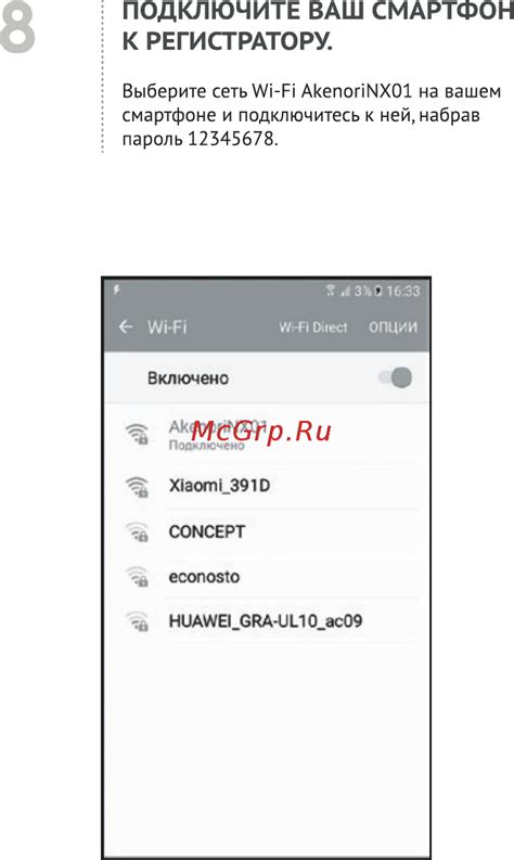 Подключите ваш Android авто к Wi-Fi сети